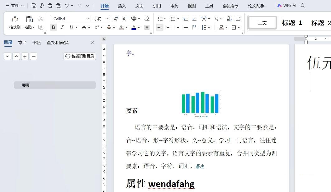 wps圆角矩形怎么调圆角