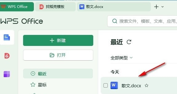 WPS预览图片