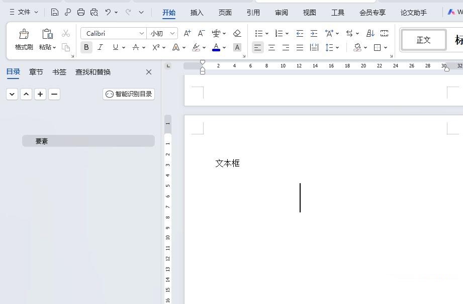 wps怎么给图片添加形状