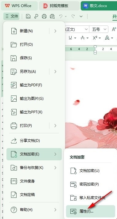 WPS预览图片