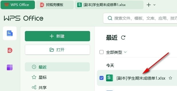 WPS页宽页高