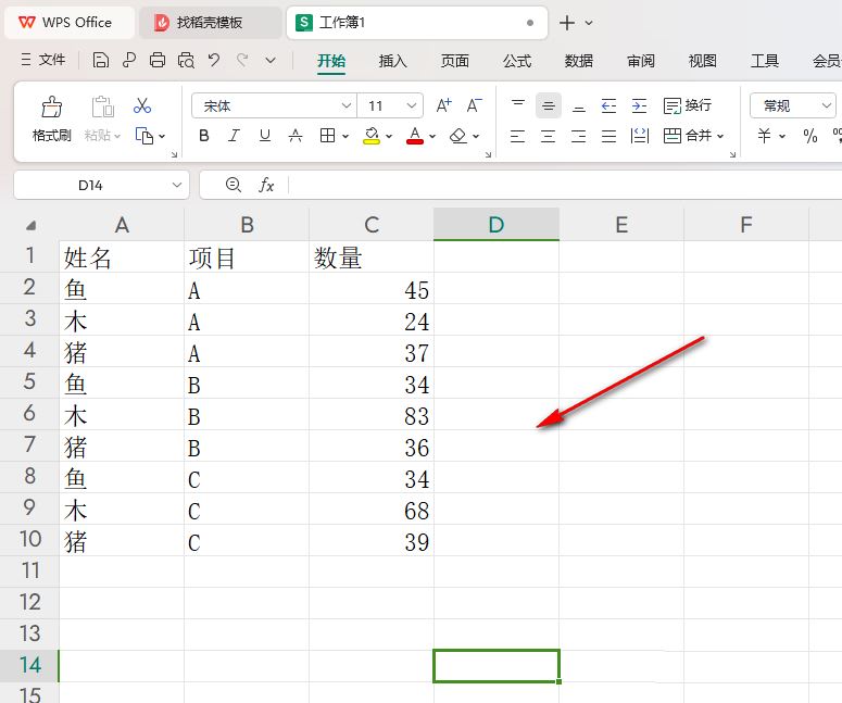 wps数据透视表怎么显示重复项目