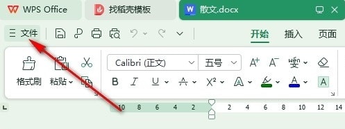 WPS预览图片