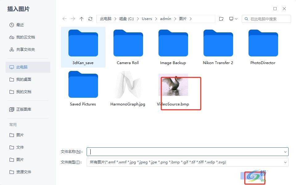 wps怎么给图片添加形状