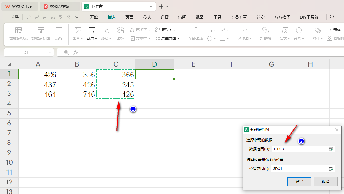 WPS迷你盈亏图