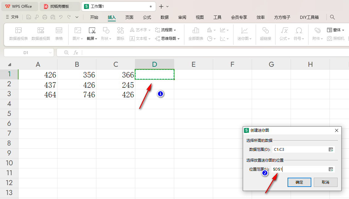 WPS迷你盈亏图