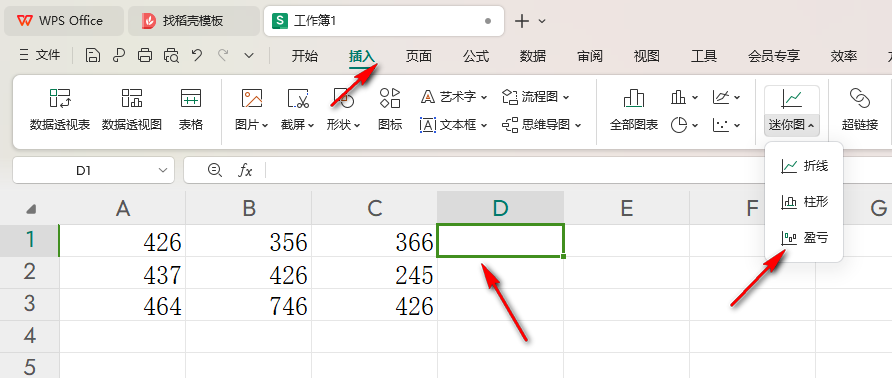 WPS迷你盈亏图