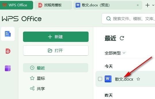WPS窗体域