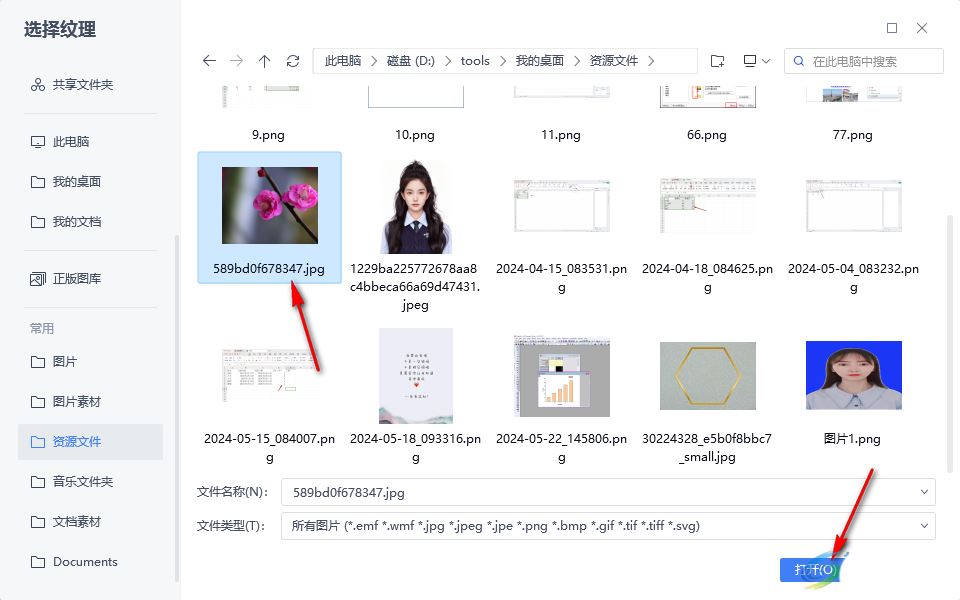 PPT如何分割图片