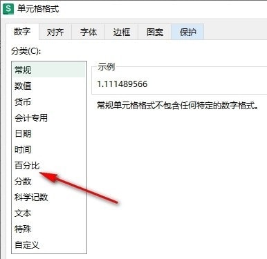 WPS百分比