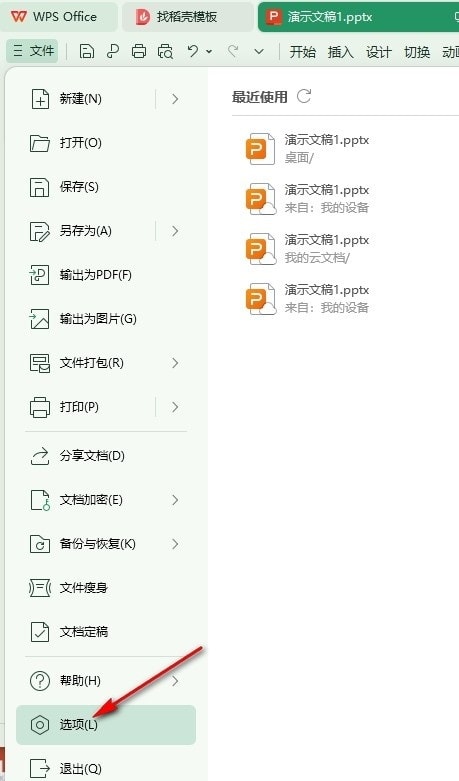 WPS圆环图
