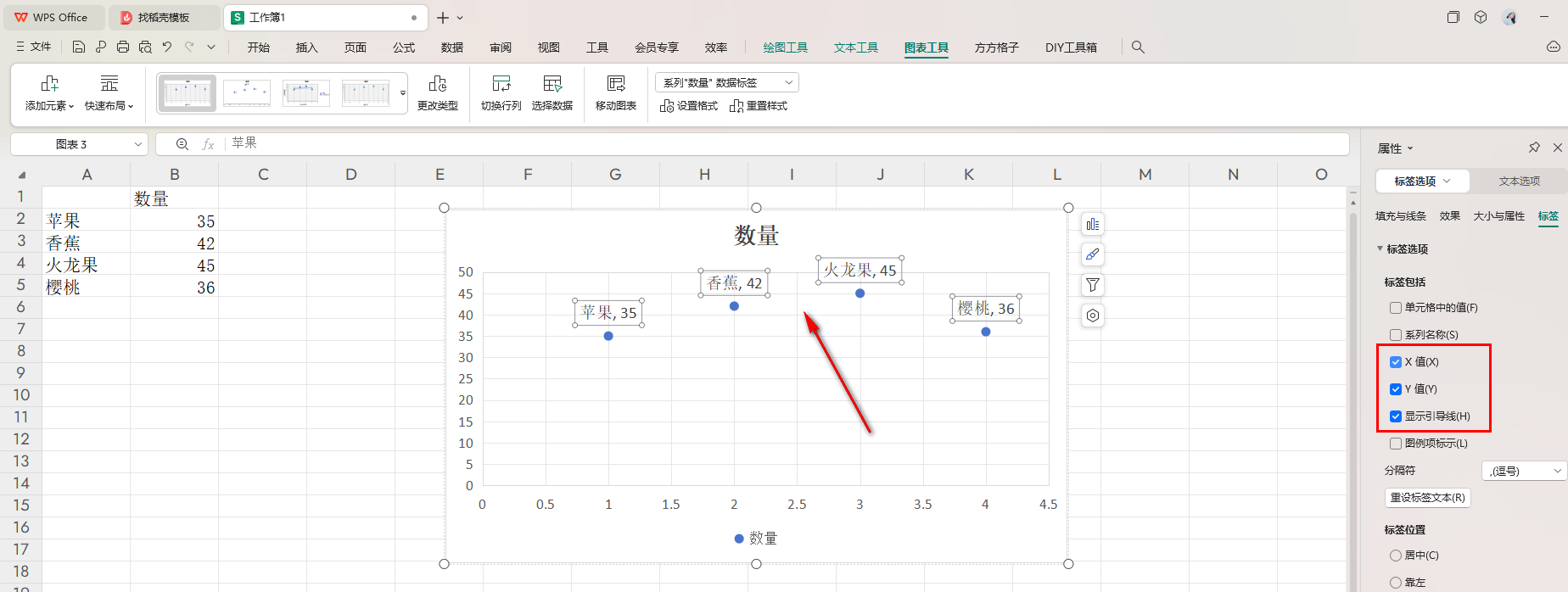 WPS修订痕迹