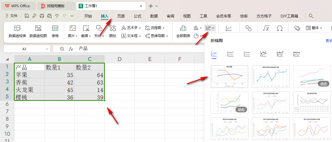 WPS移动图表