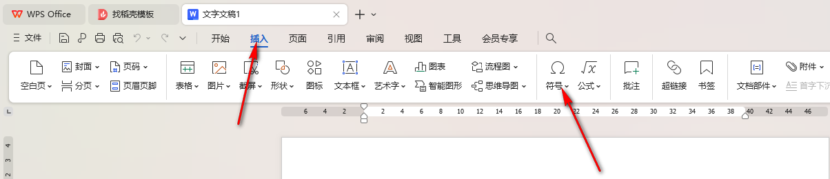 WPS空心方框