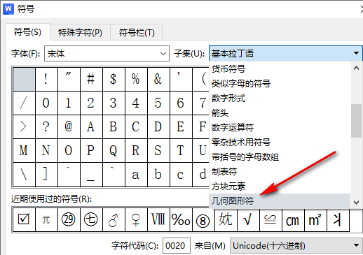 WPS空心方框