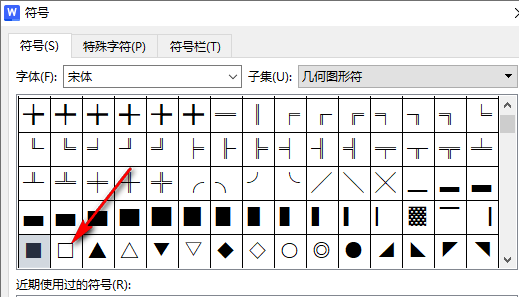 WPS空心方框