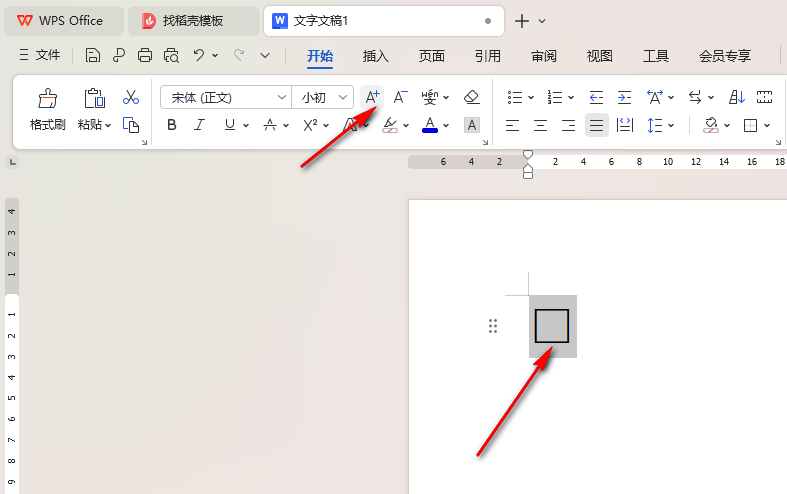 WPS空心方框