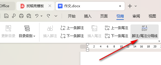 WPS脚注