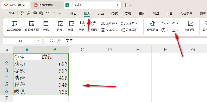 WPS散点图