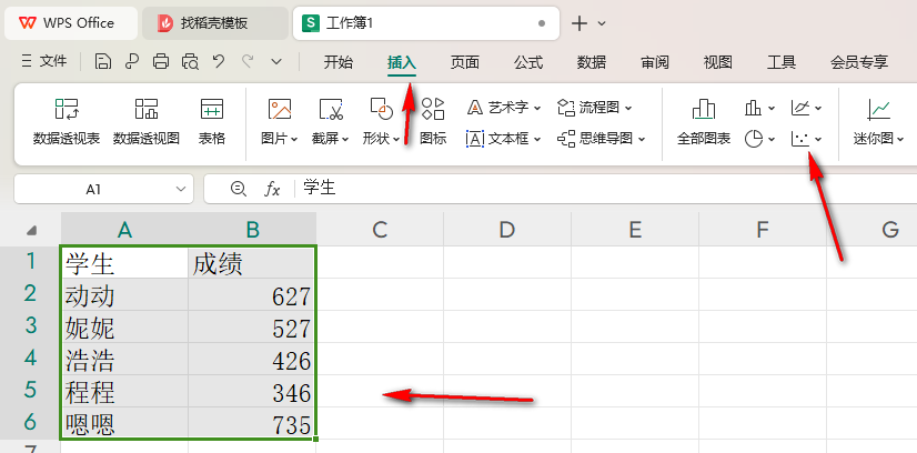 WPS散点图