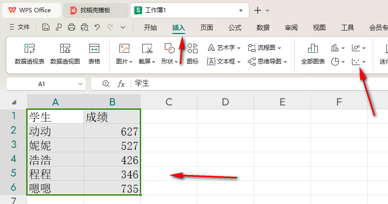 WPS散点图