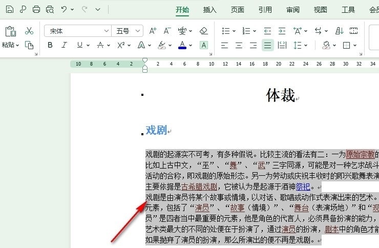WPS编号