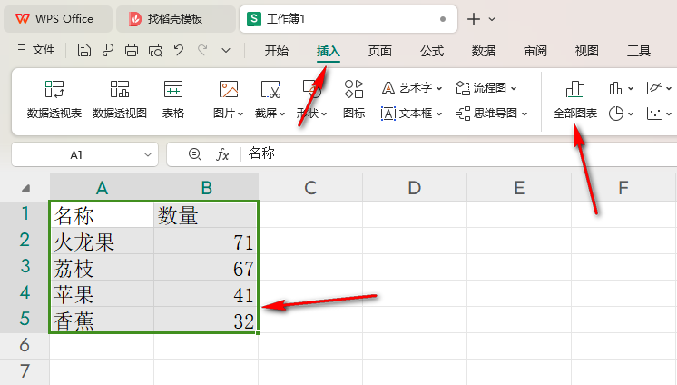 WPS柱形图间距