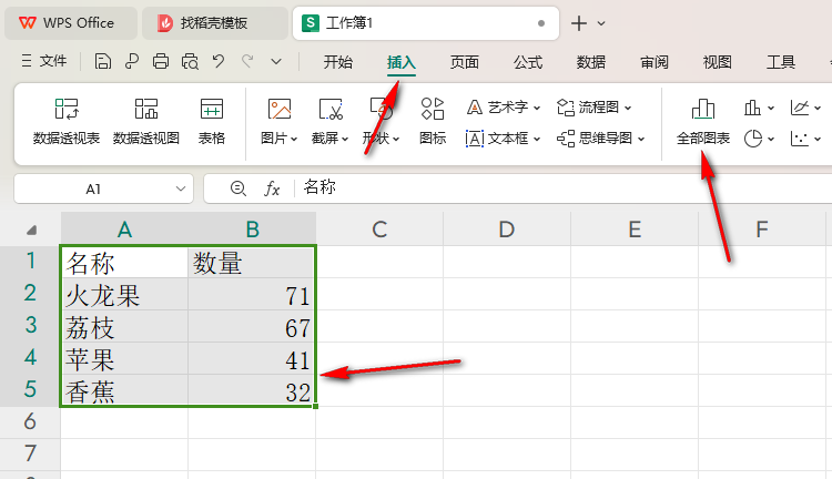 WPS数据标签