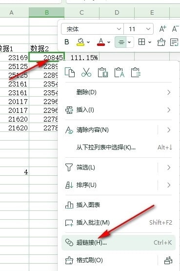 WPS链接邮件