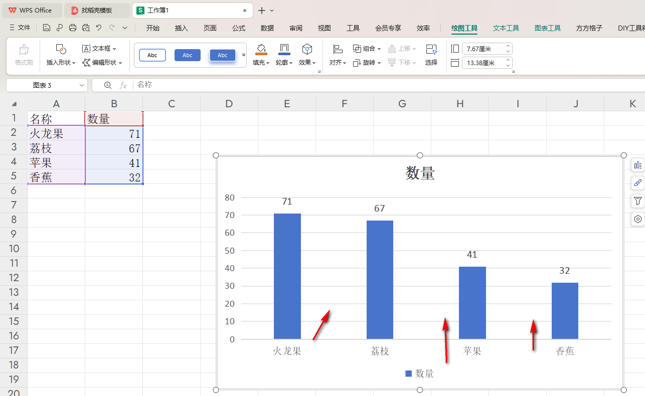 WPS柱形图间距