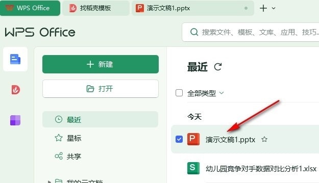 WPS项目符号图片