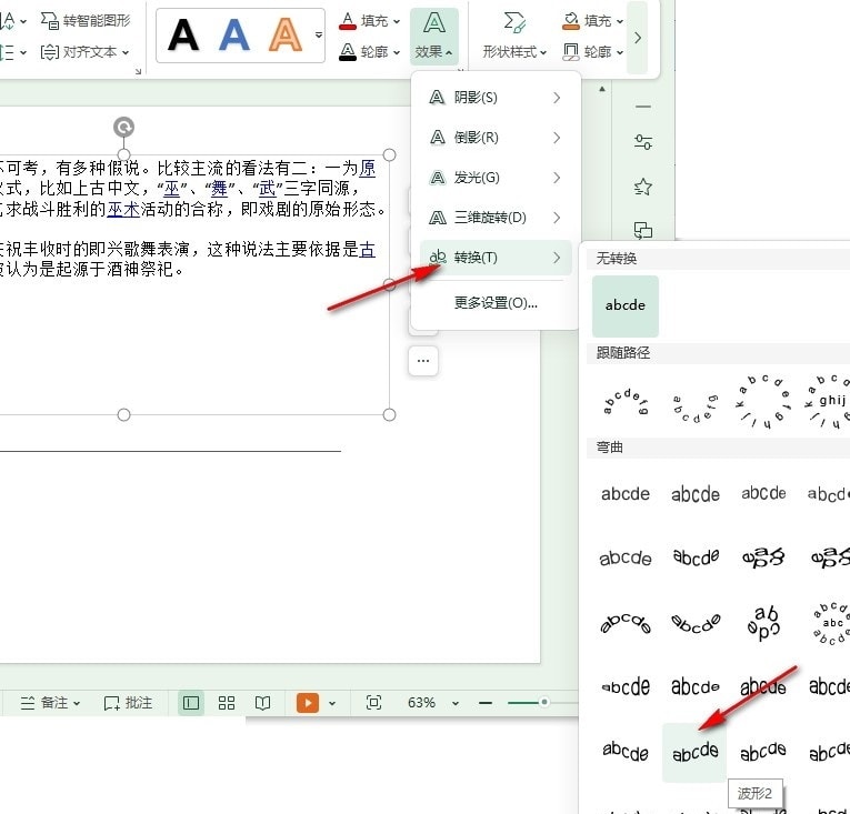 WPS更正建议