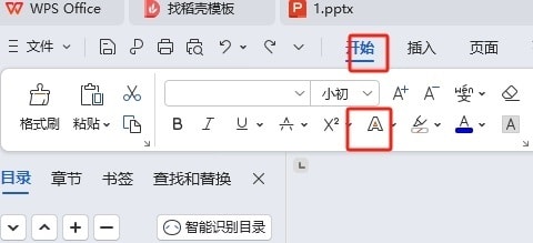 WPS倒影