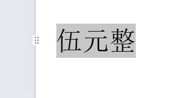 WPS倒影