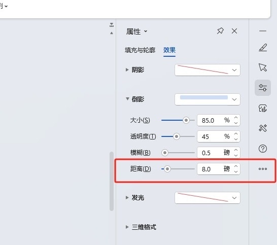 WPS倒影