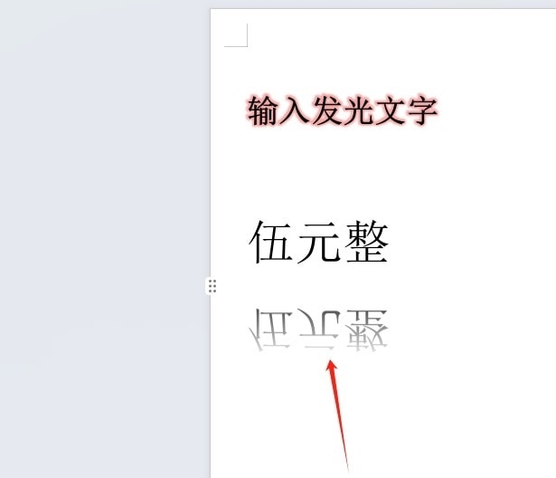 WPS倒影
