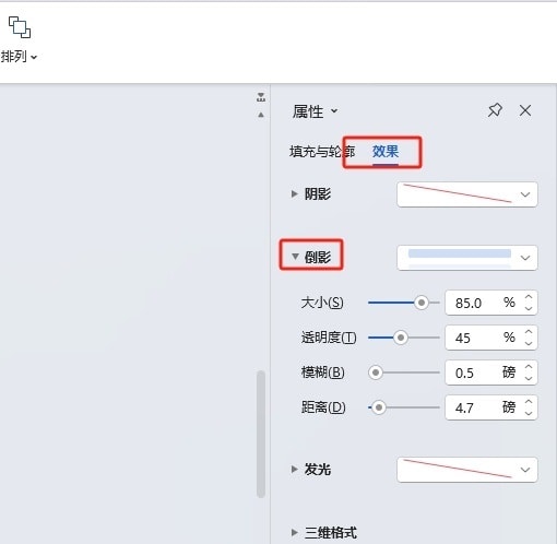 WPS倒影