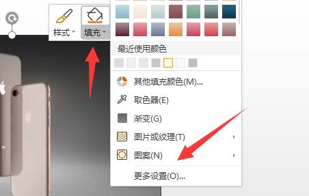 PPT插入竖排文本框