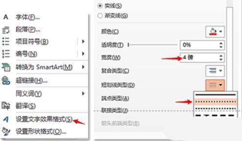 PPT制作霓红灯效字体教程
