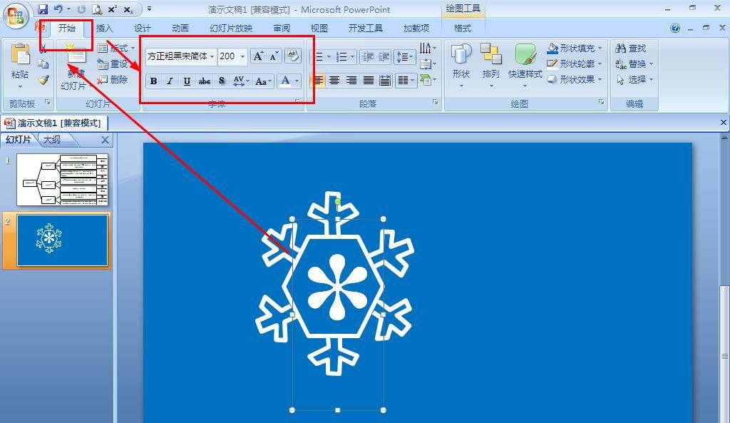ppt怎么绘制雪花