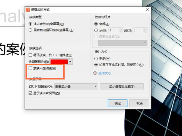 ppt转换word文档