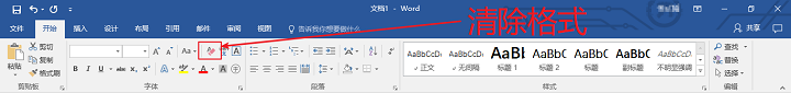 ppt转换word文档