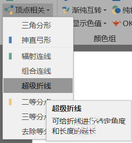PPT中绘制城墙花边的方法