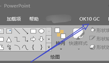 PPT中绘制城墙花边的方法