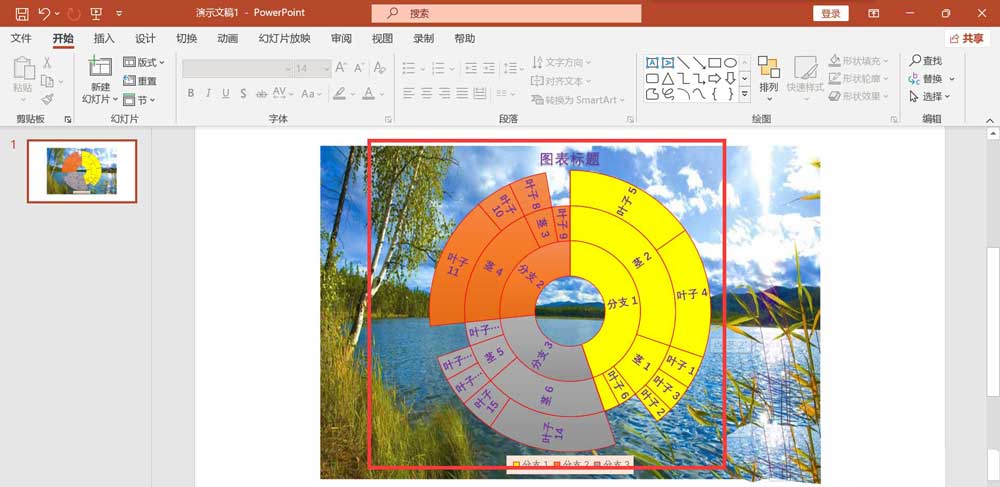 ppt旭日图上文字如何加粗