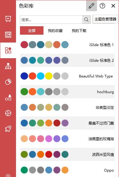 PPT瘦身方法