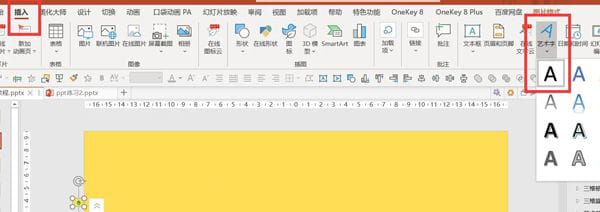 PPT跑动字母特效