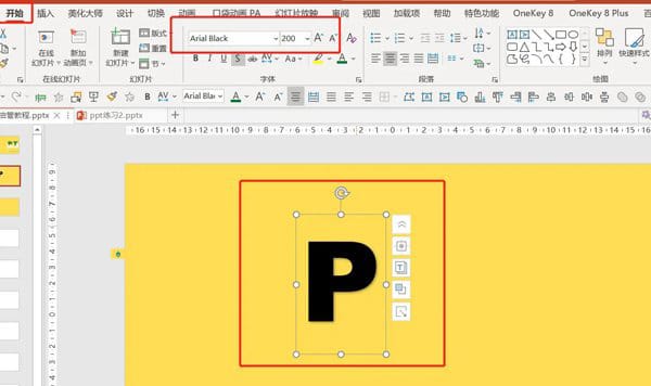 PPT跑动字母特效