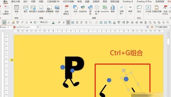 PowerPoint 中制作信息图