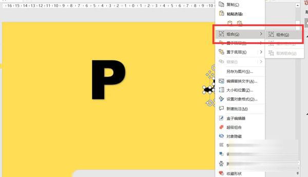 PPT跑动字母特效